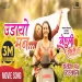 Udaayo Mann (Indrakala Rai)Nepali Official Song.mp3