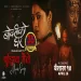 Bujhina Maile (Samikshya Adhikari) Nepali Movie Song.mp3