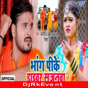 Ganja Pike Gadi Bhojpuri Kawad Song Dj Golu Tanda Poster