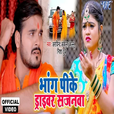 Ganja Pike Gadi Bhojpuri Kawad Song Dj Golu Tanda.mp3