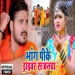 Ganja Pike Gadi Bhojpuri Kawad Song Dj Golu Tanda.mp3