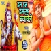 Dam Dam Damru Bajawele Bol Bam Dj Song Dj Golu Tanda.mp3