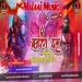 Ramnavmi ( Bajrangdal ) Jai Shree Ram Dj Remix - Dj Malaai Music.mp3