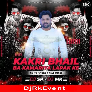 06 Kakkri Bhail Ba Kamariya Lapake Bhojpuriedmkick Dj Sp X Dj Mk Poster