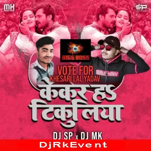 Kekar Ha Tikuliya Bhojpurixmix Dj Sp X Dj Mk Poster