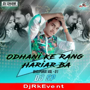 Odhani Ke Rang Hariyar Baa Remix Djsp Shani Prasad Poster