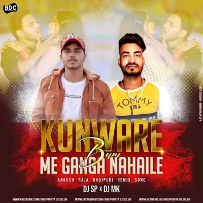 Kunware Mein Ganga Nahaile Bani Bhojpurix Dj Sp X Dj Mk.mp3