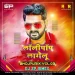 Lollypop Lagelu Bhojpuri Hit Bhojpurix Vol 03 Dj Sp Remix.mp3