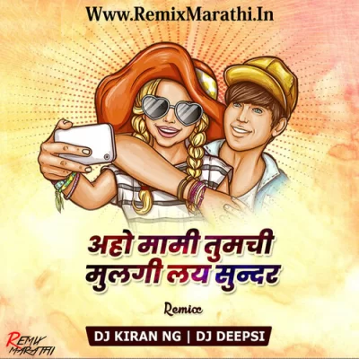 Aho Mami Tumchi Mulgi Remix Dj Kiran Ng Amp Dj Deepsi.mp3