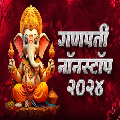 Shree Ganeshay Dheemahi (Remix) - DJ Vishnu X DJ Sunny Surat.mp3