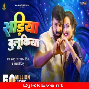 Sadiya Bulukiya (Pawan Singh, Shivani Singh) | New Bhojpuri Song Poster