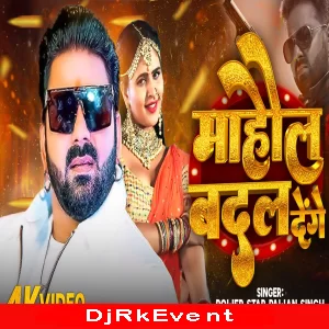 Mahaul Badal Denge (Pawan Singh, Shilpi Raj) Bhojpuri Song Poster