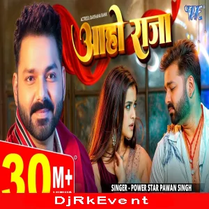 Aaho Raja (Pawan Singh) - New Bhojpuri Song Poster