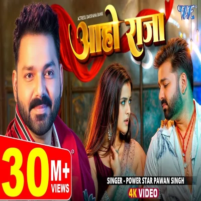 Aaho Raja (Pawan Singh) - New Bhojpuri Song.mp3