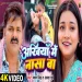 Ankhiya Me Nasa Ba (Pawan Singh, Astha Singh) Bhojpuri Song.mp3