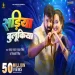 Sadiya Bulukiya (Pawan Singh, Shivani Singh) | New Bhojpuri Song.mp3