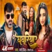 Ghaghariya (Pawan Singh, Shilpi Raj) New Mp3 Song.mp3