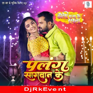 Palang Sagwan Ke (Khesari Lal Yadav) Mp3 Song Poster