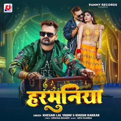 Harmuniya (Khesari Lal Yadav, Khushi Kakkar) 2025 Mp3 Song.mp3