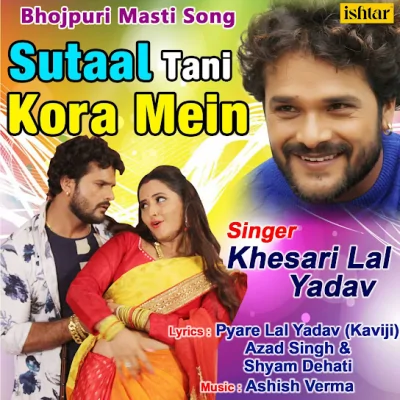 Sutaal Tani Kora Mein (Khesari Lal Yadav) Mp3 Song.mp3