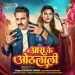 Arrah Ke Othlali - Pawan Singh - Bhojpuri Song.mp3