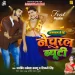 Jhamkwala Se Hoi Natural Beauty - Arvind Akela Kallu.mp3