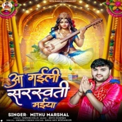 Aa Gaili Saraswati Maiya.mp3