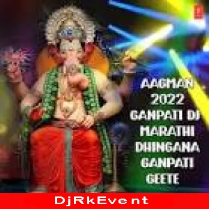 Marathi Ganpati DJ Song