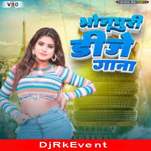 Bhojpuri DJ Songs Poster