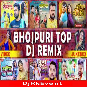 2022 Bhojpuri DJ Remix - Mp3 Songs