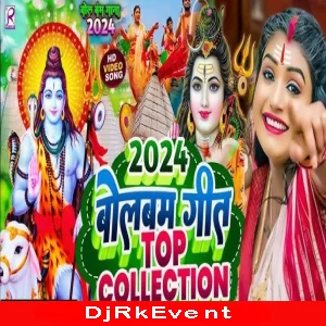 Bhola Padila Me Damru Bajawele Bolbam Dj Remix Mp3 Dj Bmk Kunda Poster