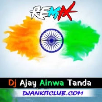 Pagli Deewani Mahakal Ke Biya (Hitt Matter) Bol Bum Gms Dj Remix Song 2024 Dj Ajay Ainwa Tanda.mp3