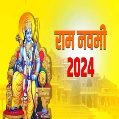 2024 Shri Ram Navami Special DJ Remix Songs