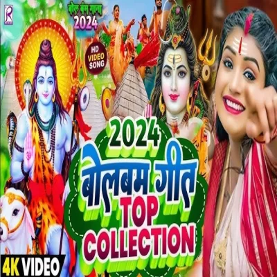 A Baba Nagwa Tohar Bol Bam DJ Mp3 - Dj Rajan Rjs.mp3